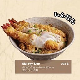 ข้าวหน้ากุ้งชุบเก็ดขนมปังทอด