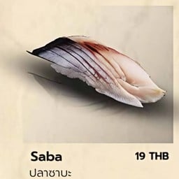 ซูชิปลาซาบะ