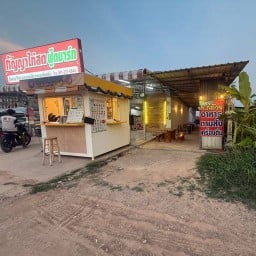 ครัว ก.กล้วย ตามสั่งจานด่วน บ้านเมืองน้อยเหนือ