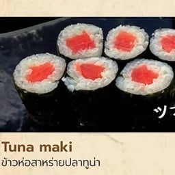 ข้าวห่อสาหร่ายปลาทูน่า
