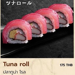 ปลาทูน่า โรล