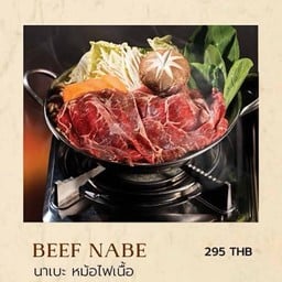 นาเบะ หม้อไฟเนื้อ