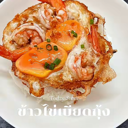 ข้าวไข่เบียดกุ้งธรรมดา