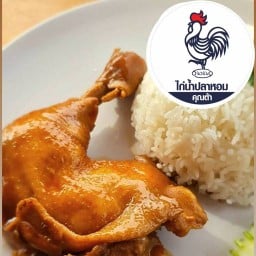 ไก่น้ำปลาหอมคุณต้า เมกาบางนา
