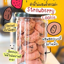 Cookie House คุกกี้สตรอเบอร์รี่