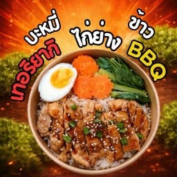 ไก่ ฉึก ฉึก