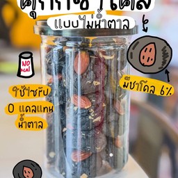 Cookie House คุกกี้ชาโคล