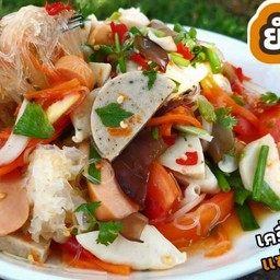 ยำวุ้นเส้นรวมมิตร