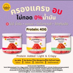 ครองแครง อบ - รสพิซซ่า