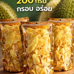 ทุเรียนทอด 200กรัม 3ถุง กรอบอร่อยมาก