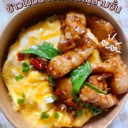 โคตรกะเพรา พริกแห้ง