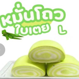 ใบเตย