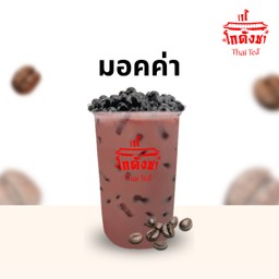 มอคค่า
