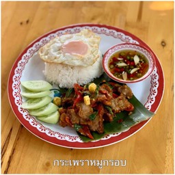 ข้าวคะน้าหมูกรอบ