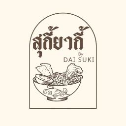 Dai suki สุกี้ยากี้