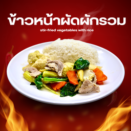 ครัววีนัส