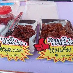 หมูห่อต่อแถวแม่นุช