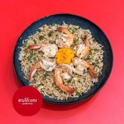 ข้าวผัดกุ้ง
