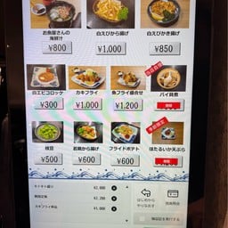 Toyama Bay 鮮魚魚廣・富山湾食堂マルート店 Maroot