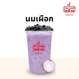 นมสดเผือก