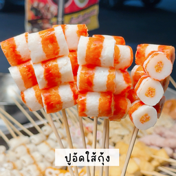 ชาบู ยำ ปิ้งย่างหม่าล่า