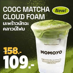 มะพร้าวมัทฉะ คลาวน์โฟม