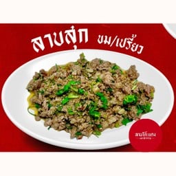 ลาบเนื้อสุก