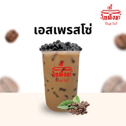 เอสเพรสโซ่