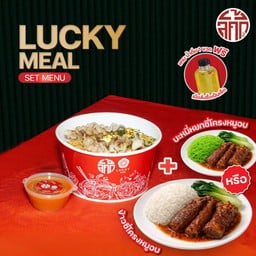 สุกี้เนื้อออสเตรเลีย 1 กล่อง + บะหมี่ / ข้าว ซี่โครงหมู BBQ 1 กล่อง