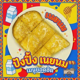 บ้านขนมโฟร์กัส