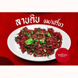 ก้อยดิบ