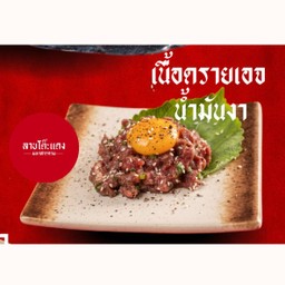 เนื้อดรายเอจน้ำมันงา