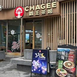 CHAGEE The Ring/ Halo