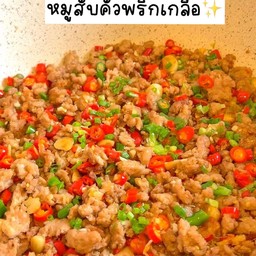 ข้าวหมูสับคั่วพริกเหลือ