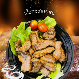 เนื้อทอดโบราณ Size L