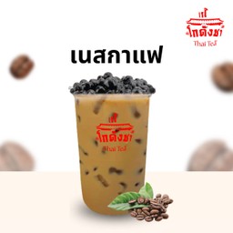 เนสกาแฟ