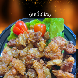 มันเนื้อป๊อบ Size S