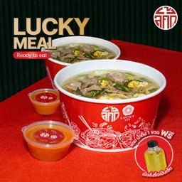 ชุดสุกี้หมู 2 กล่อง