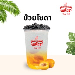 บ๊วย โซดา
