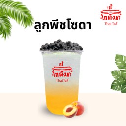 ลูกพีช โซดา