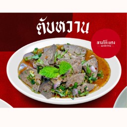 ตับหวานหมู