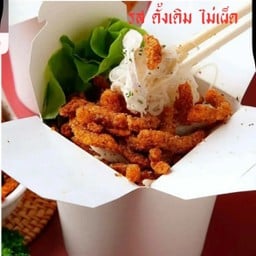 หมี่ไก่ฉีกโครตแซ่บ