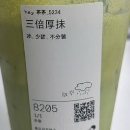 Hey Tea Far eastern city mall