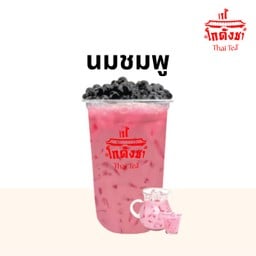นมชมพู