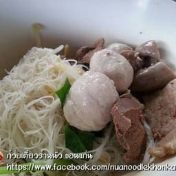 ร้านนัว ขอนแก่น (Khon Kaen)