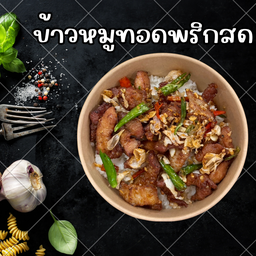 ข้าวหมูทอดพริกสด