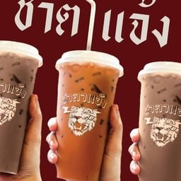 ชาตาแจ้ง