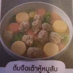 ป้ารีย์ อาหารตามสั่ง Cjเทียนทะเล19