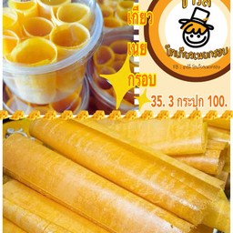 ราคาเดลิเวอรี่รบกวนลูกค้าเห็นใจแม่ค้านะคะ