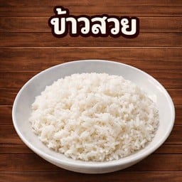 โรงเตี๋ยวหมูตุ๋น คลอง 4 by มาลัยทอง